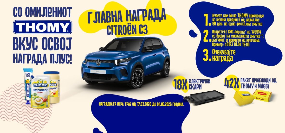 Nagradna igra THOMY